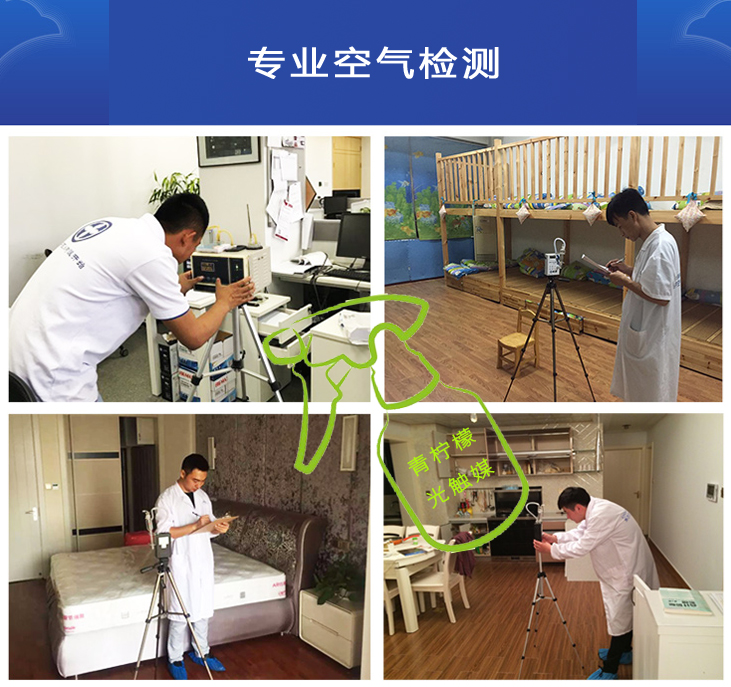 环境检测