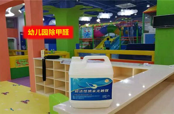 学校除甲醛