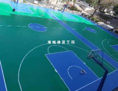 硅PU球场【大关一中】